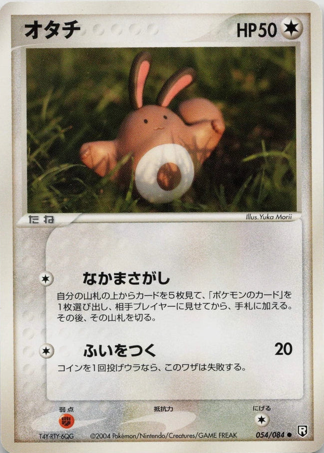 Sentret #54 Pokemon Japanese Rocket Gang Strikes back Yuka Morii