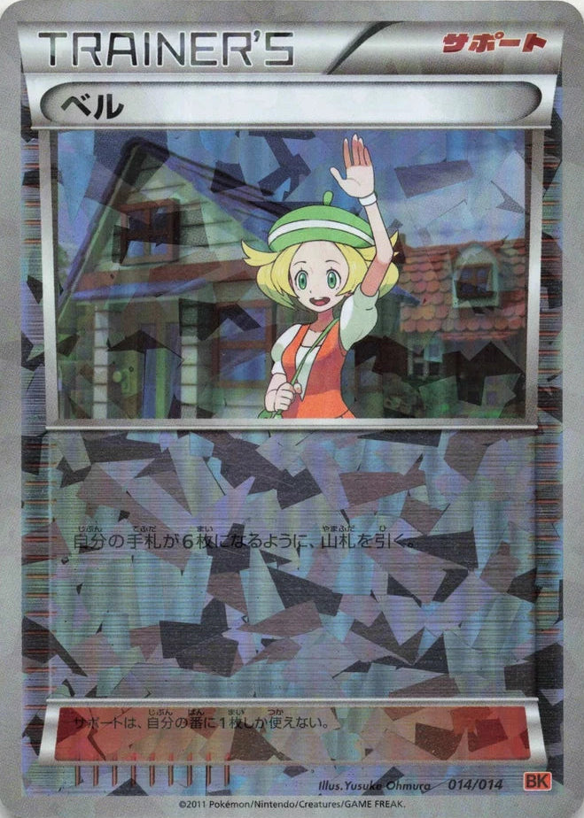 Bianca #14 Pokemon Japanese Terrakion Battle Strength
