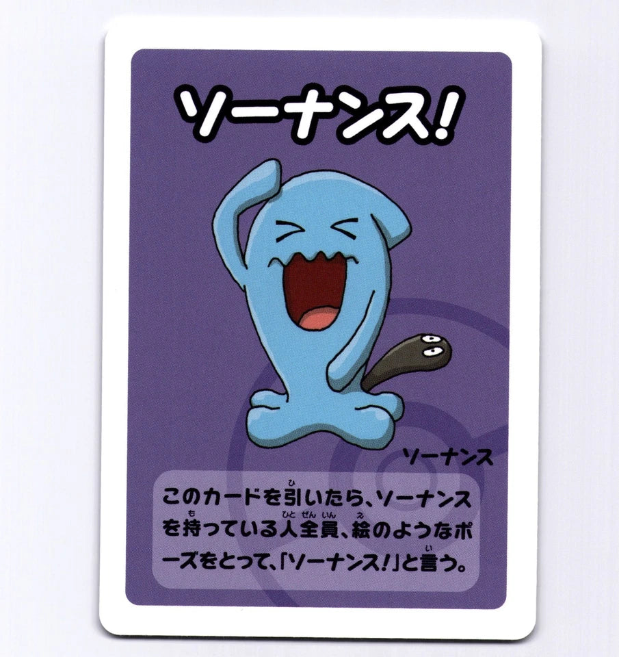 Wobbuffet Card Pokemon Babanuki 2019 Japanese Old Maid Blue Deck Ooyama NM