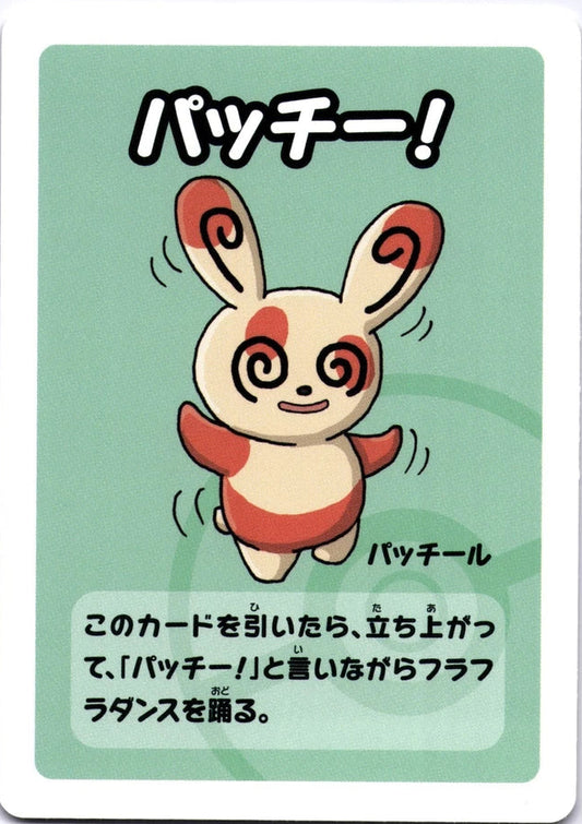 Spinda Card Pokemon Babanuki 2019 Japanese Old Maid Blue Deck Kouichi Ooyama NM