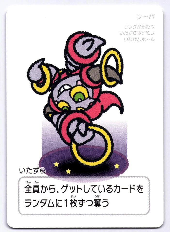 Hoopa Ooyama Taruka Old Maid Japanese Pokemon Center 2025 Promo Playing Card