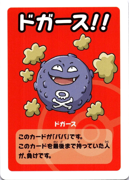 Koffing Card Pokemon Babanuki 2019 Japanese Old Maid Blue Deck Kouichi Ooyama NM