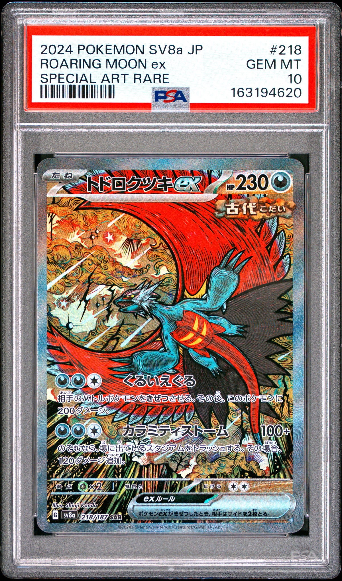 PSA 10 2024 POKEMON JAPANESE SV8a-TERASTAL FEST ex #218 ROARING MOON ex SPECIAL ART RARE