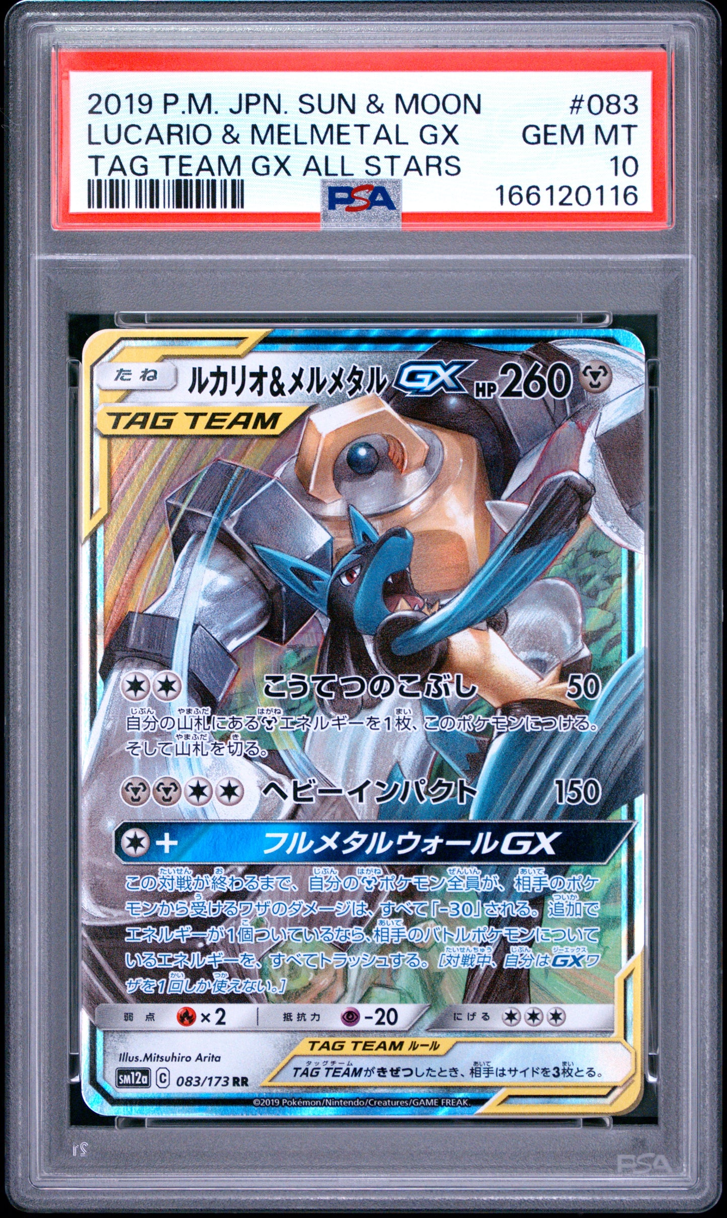 PSA 10 2019 POKEMON JAPANESE SUN & MOON TAG TEAM GX ALL STARS #083 LUCARIO & MELMETAL GX TAG TEAM GX ALL STARS