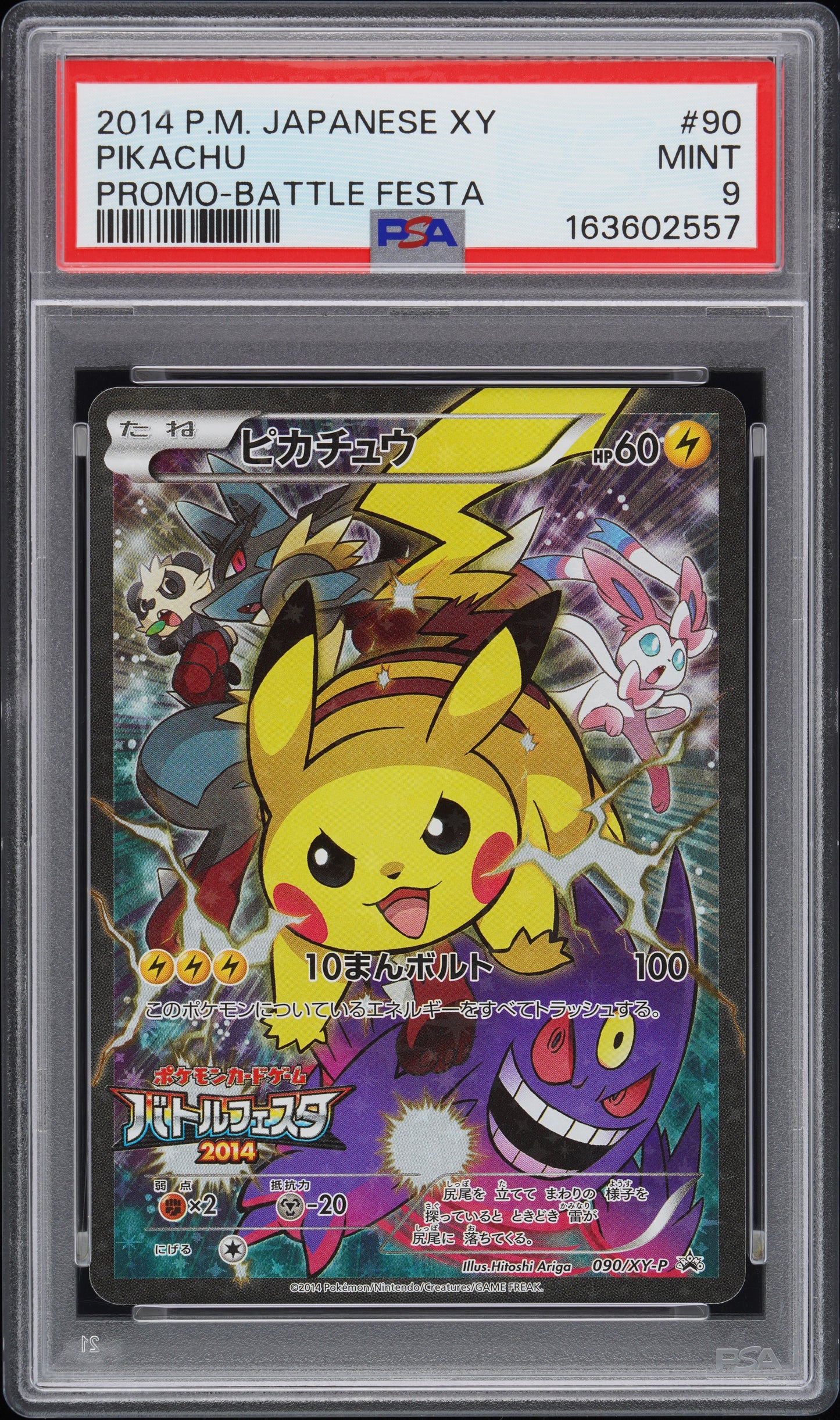 2014 POKEMON JAPANESE XY PROMO #90 PIKACHU PROMO-BATTLE FESTA PSA 9